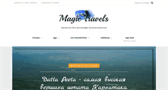 Desktop Screenshot of magic-travels.com