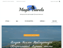 Tablet Screenshot of magic-travels.com